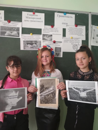Міжнародний день грамотності