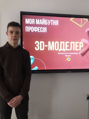 Мріємо, плануємо, обираємо: Профорієнтаційний захід для восьмикласників