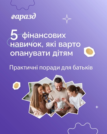 20 листопада – Всесвітній день дитини