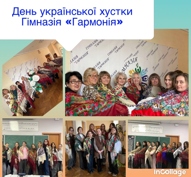 Всесвітній день української хустки